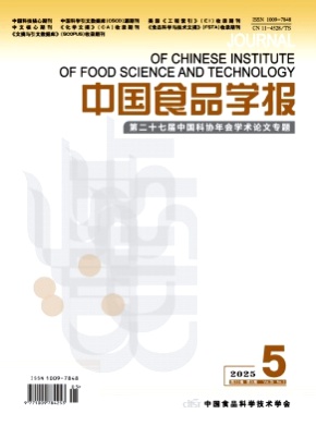 中国食品学报杂志
